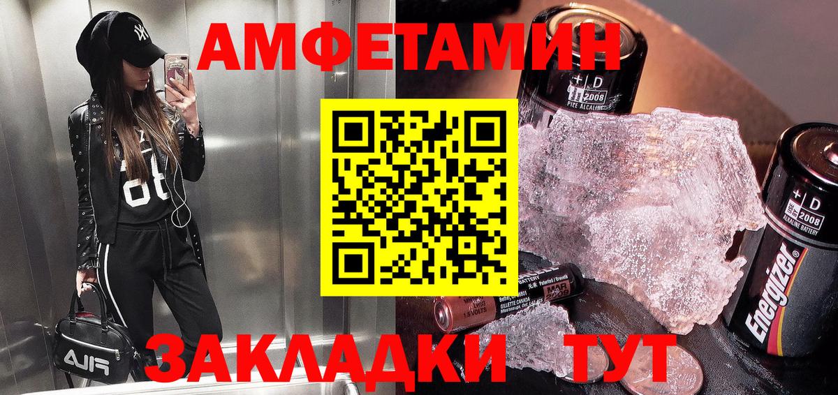 Amphetamine  Вход с VPN  Лосино-Петровский  АМФЕТАМИН Premium  АМФЕТАМИН 