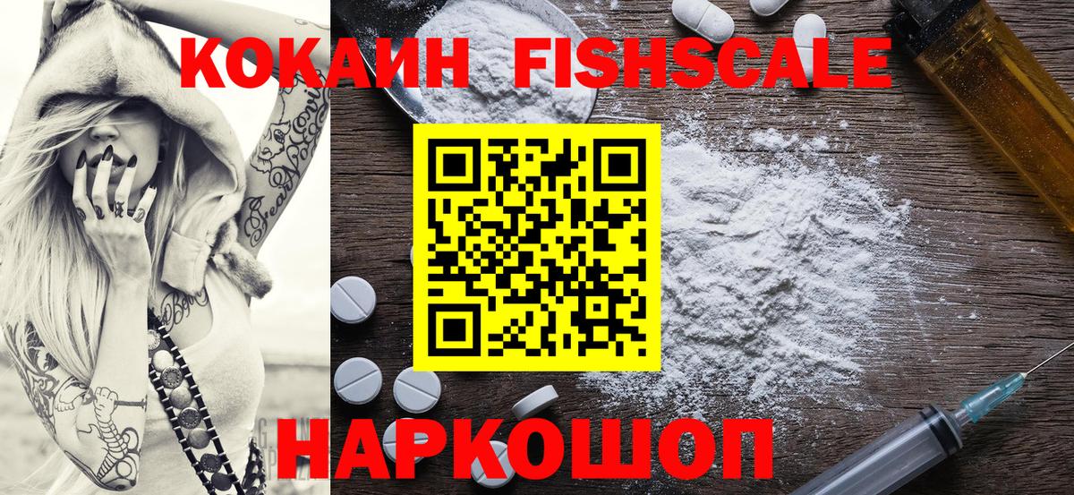 КОКАИН VHQ  Вход с VPN  Лосино-Петровский  COCAIN 99% 
