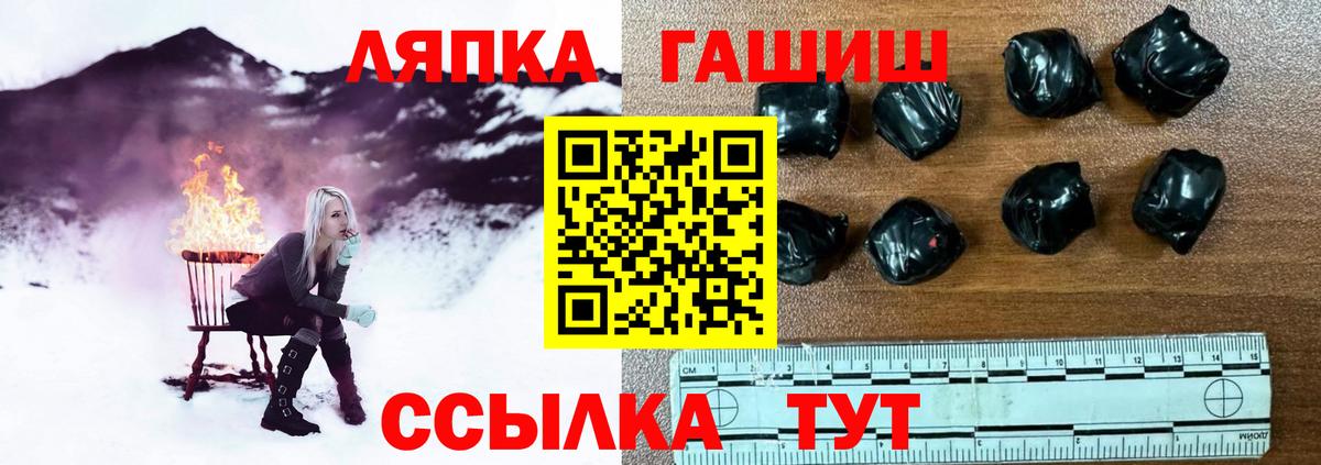 Лосино-Петровский  ГАШ хэш  Гашиш  закладка  Вход с VPN 