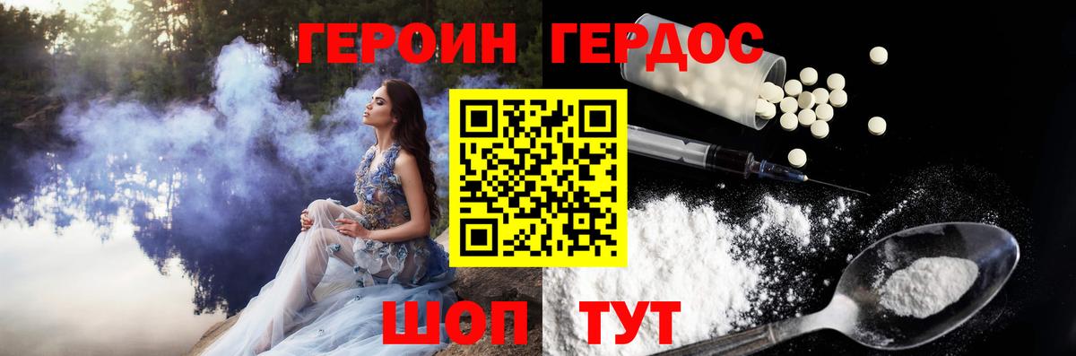ГЕРОИН афганец Лосино-Петровский
