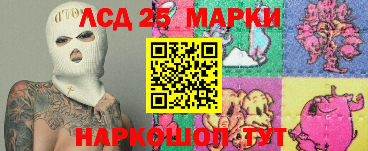 ЛСД экстази кислота  Вход с VPN  Лосино-Петровский  Лсд 25 экстази ecstasy 