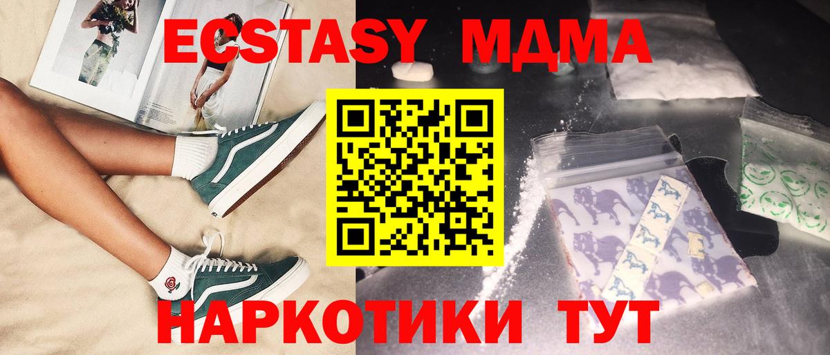MDMA кристаллы  Вход с VPN  МДМА crystal  Лосино-Петровский 