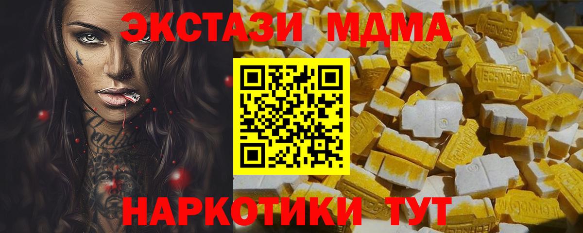 MDMA Molly Лосино-Петровский