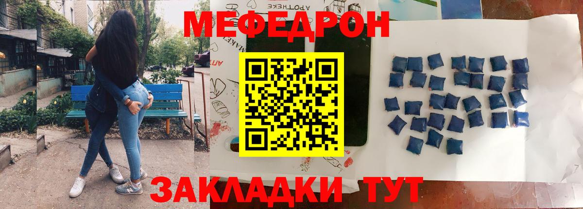 Меф мяу мяу мука Лосино-Петровский