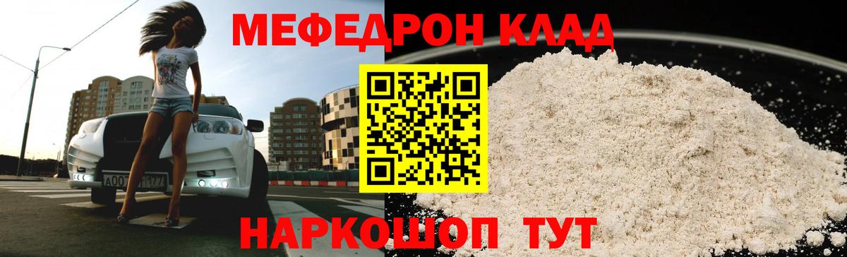 МЕФ  МЯУ-МЯУ  Вход с VPN  Лосино-Петровский  МЕФ VHQ  МЕФ 4 MMC 