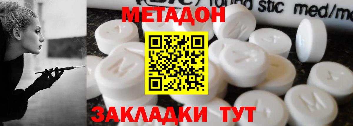 Лосино-Петровский  Метадон кристалл  Вход с VPN 