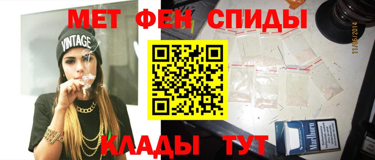 Первитин мет  Вход с VPN  Лосино-Петровский  МЕТАМФЕТАМИН  Первитин мет 