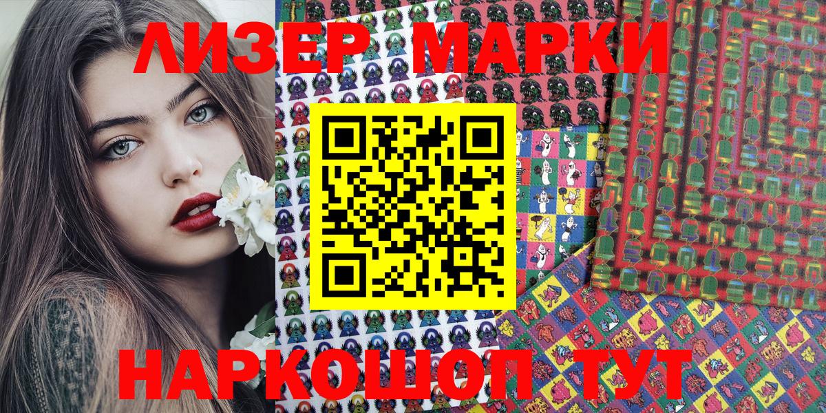 Наркотические марки 1,5мг  Вход с VPN  Наркотические марки 1,5мг  Лосино-Петровский 