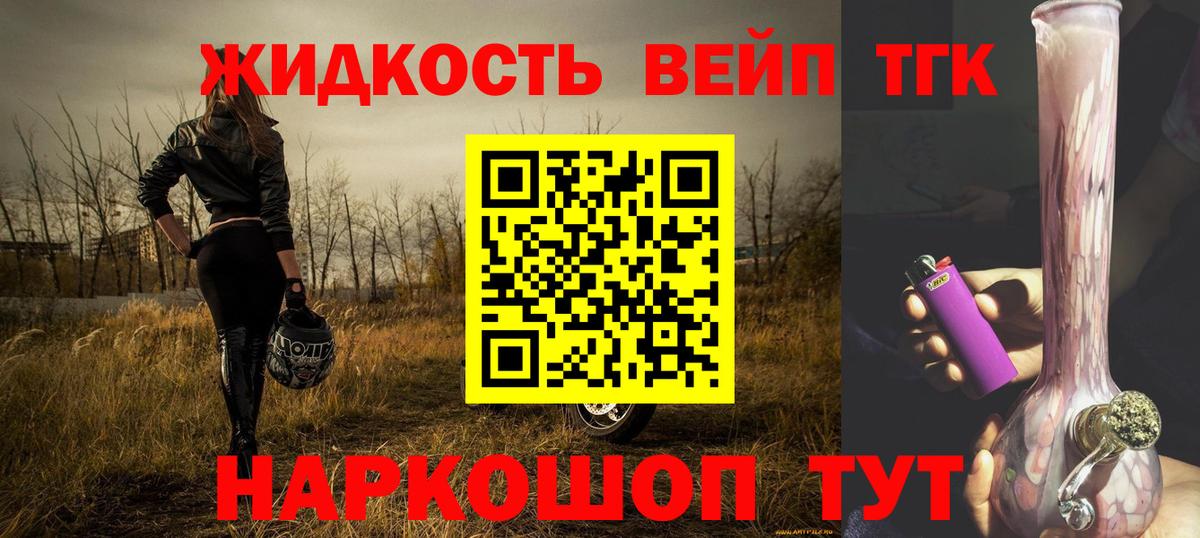 Дистиллят ТГК гашишное масло Лосино-Петровский