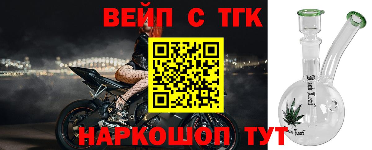 Лосино-Петровский  ТГК гашишное масло  Вход с VPN 